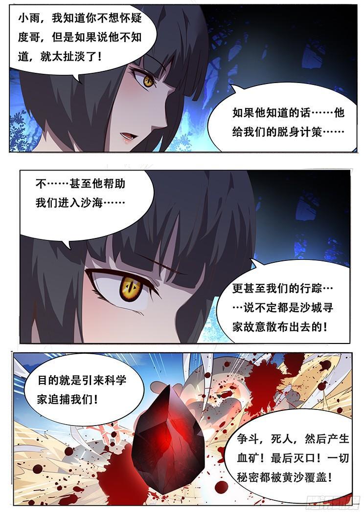 141 疑惑10