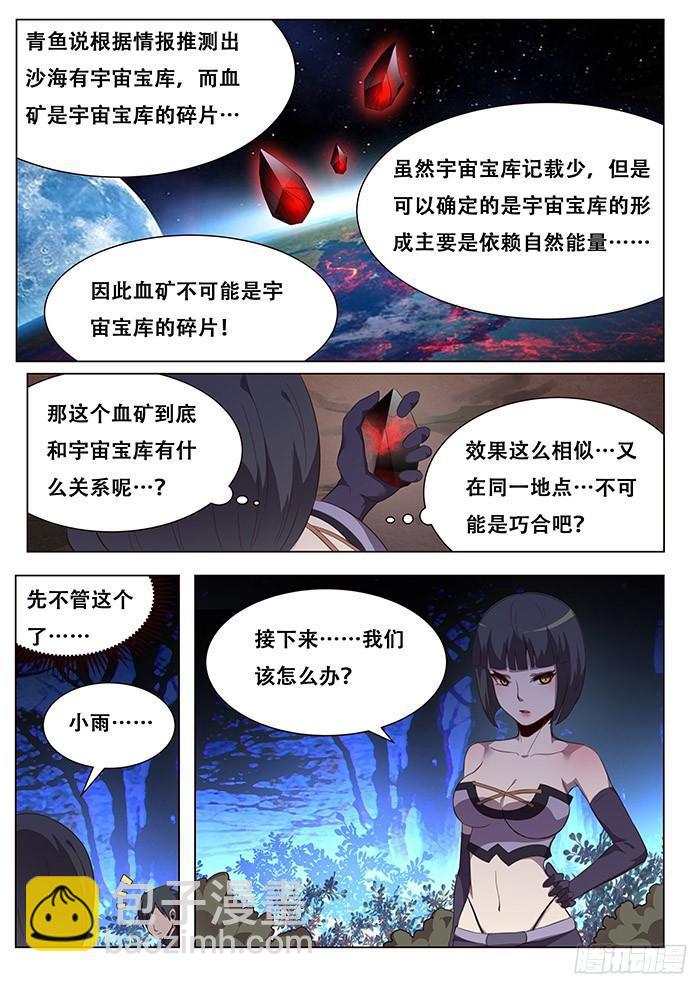 141 疑惑12