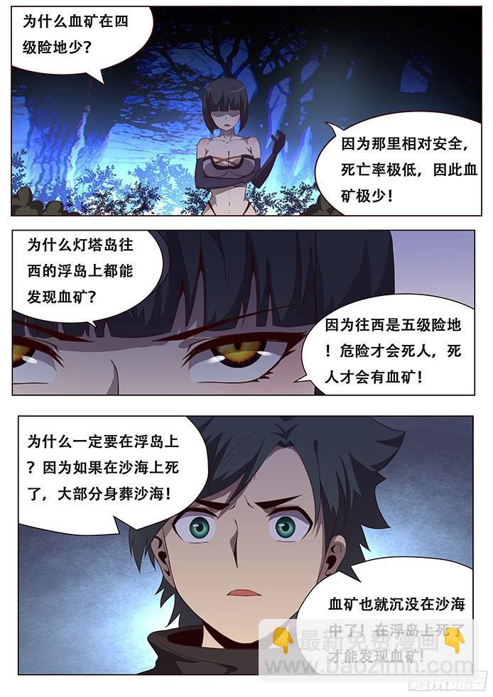 141 疑惑2