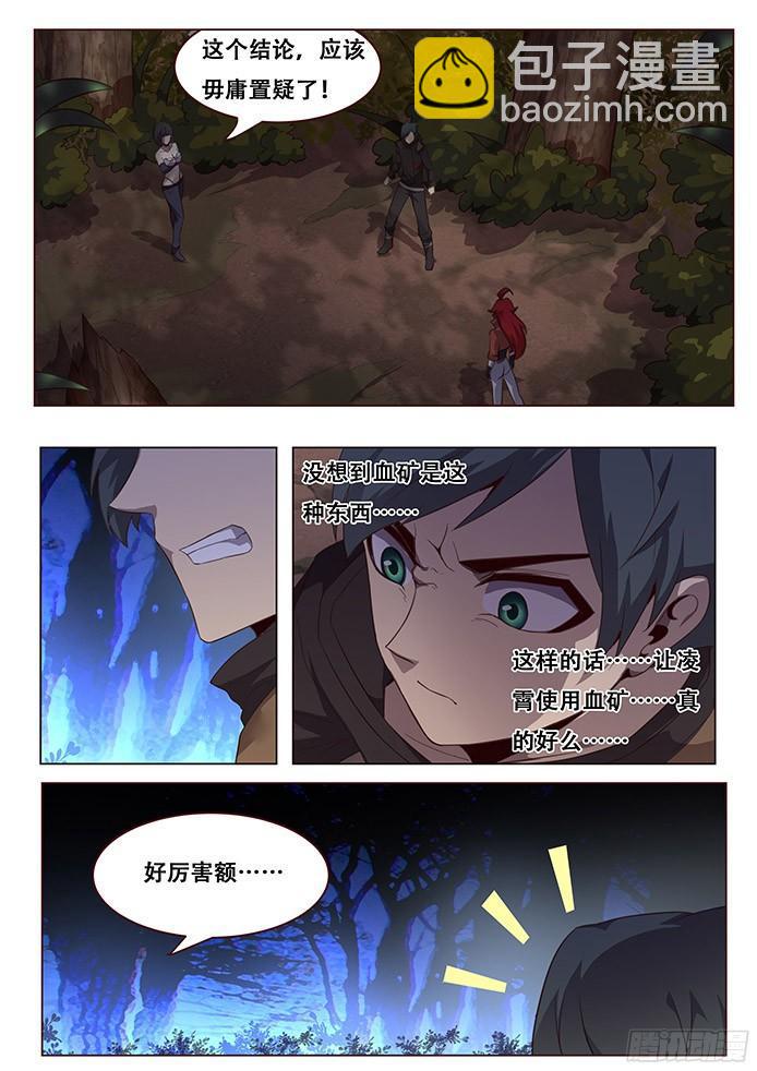 141 疑惑3