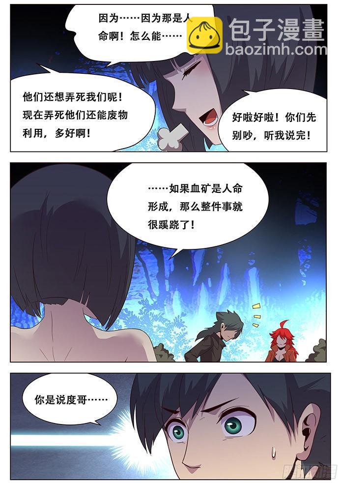 141 疑惑5