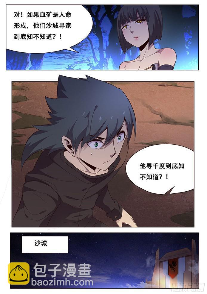 141 疑惑6
