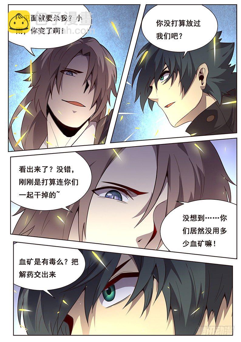 通告10