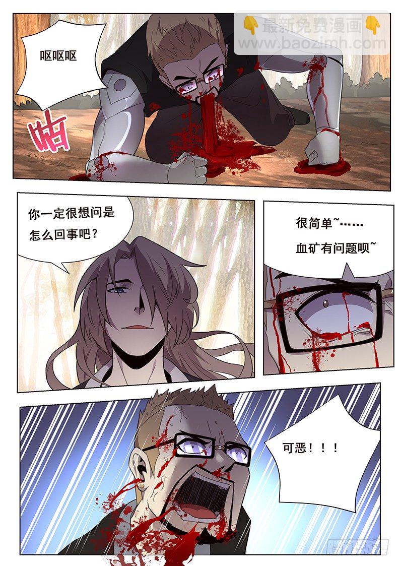 通告7