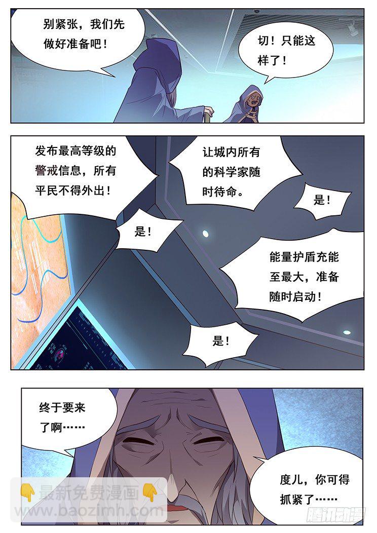 148 你没资格2