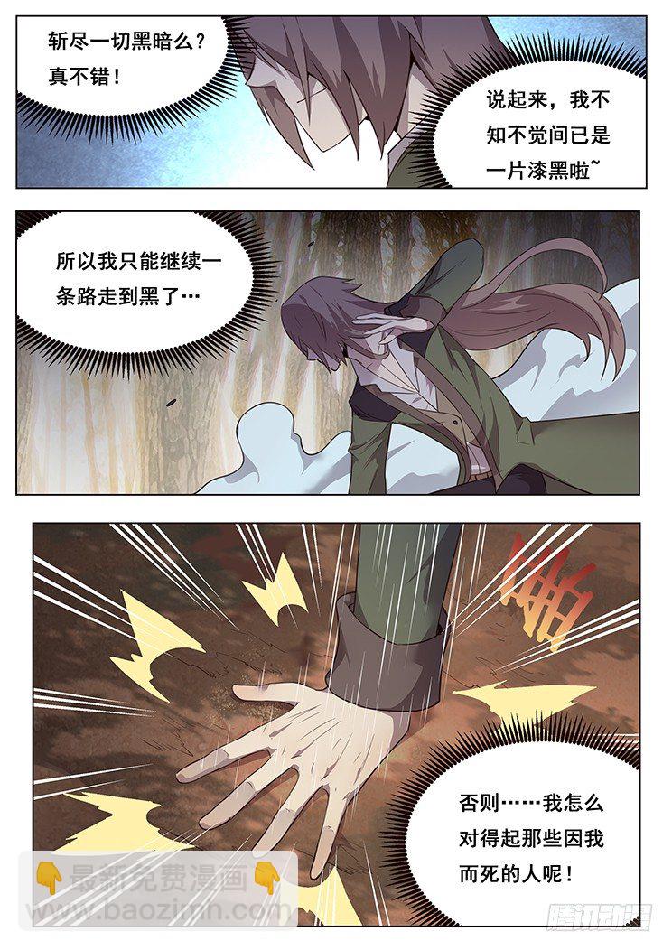 148 你没资格7