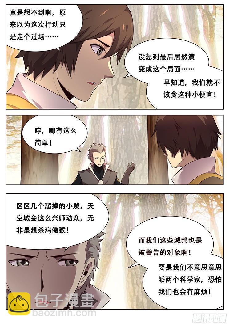 149 埋伏12