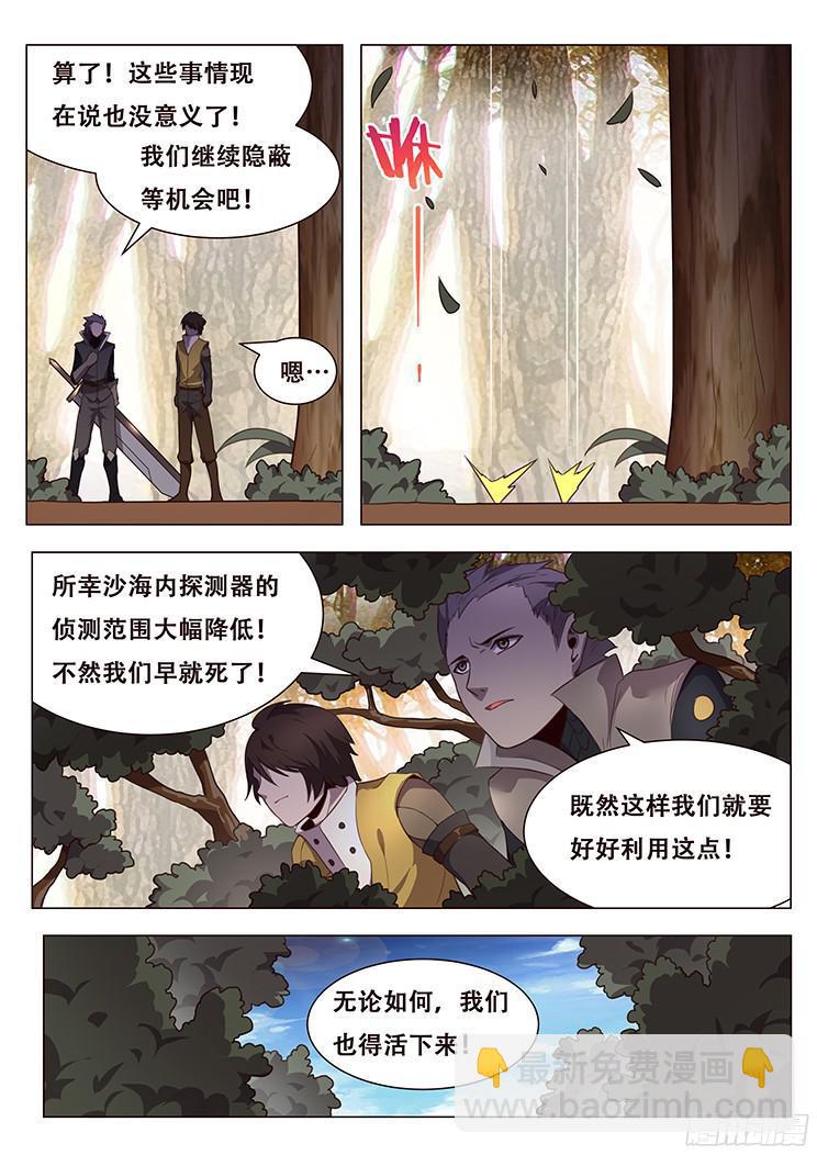149 埋伏13