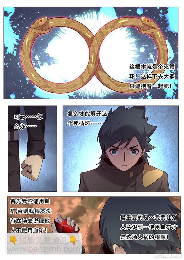 149 埋伏5