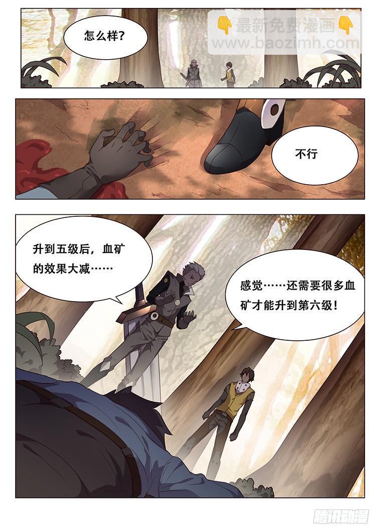 149 埋伏7