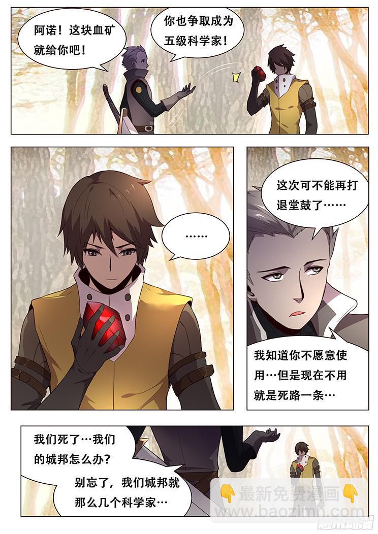 149 埋伏8
