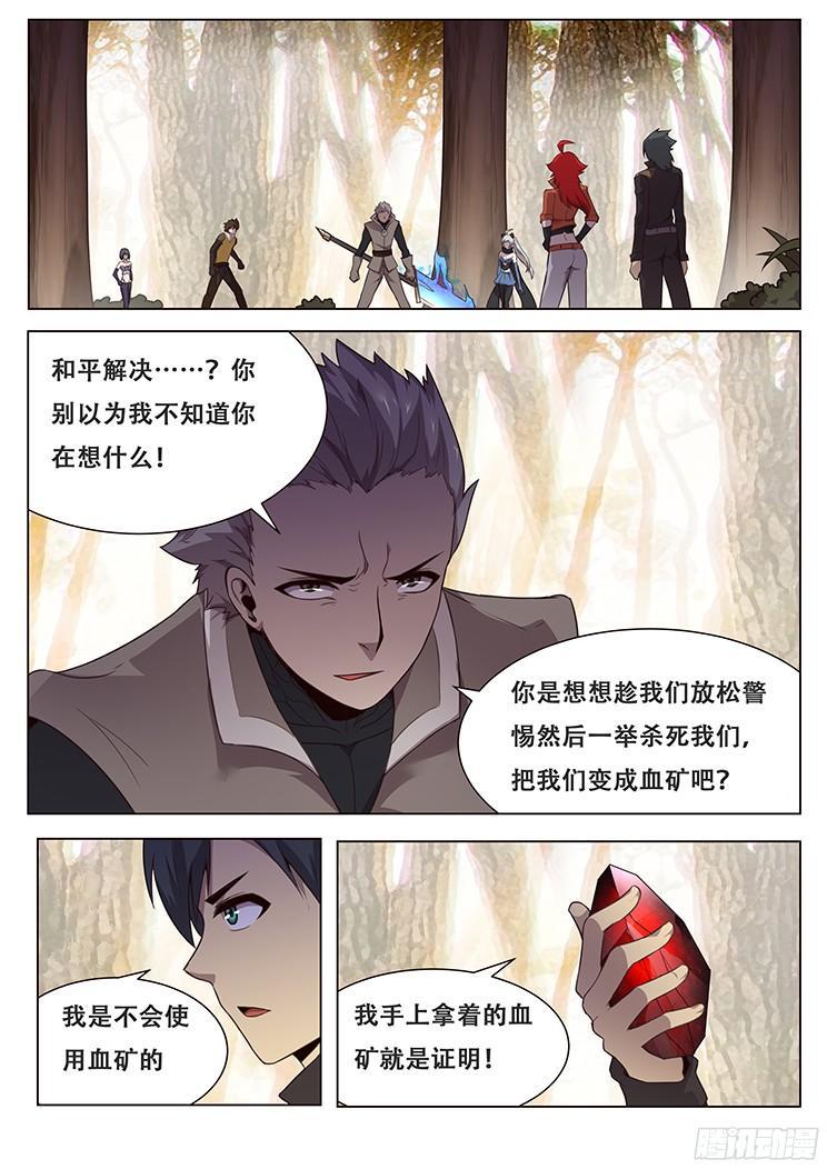 152 消沉登场0