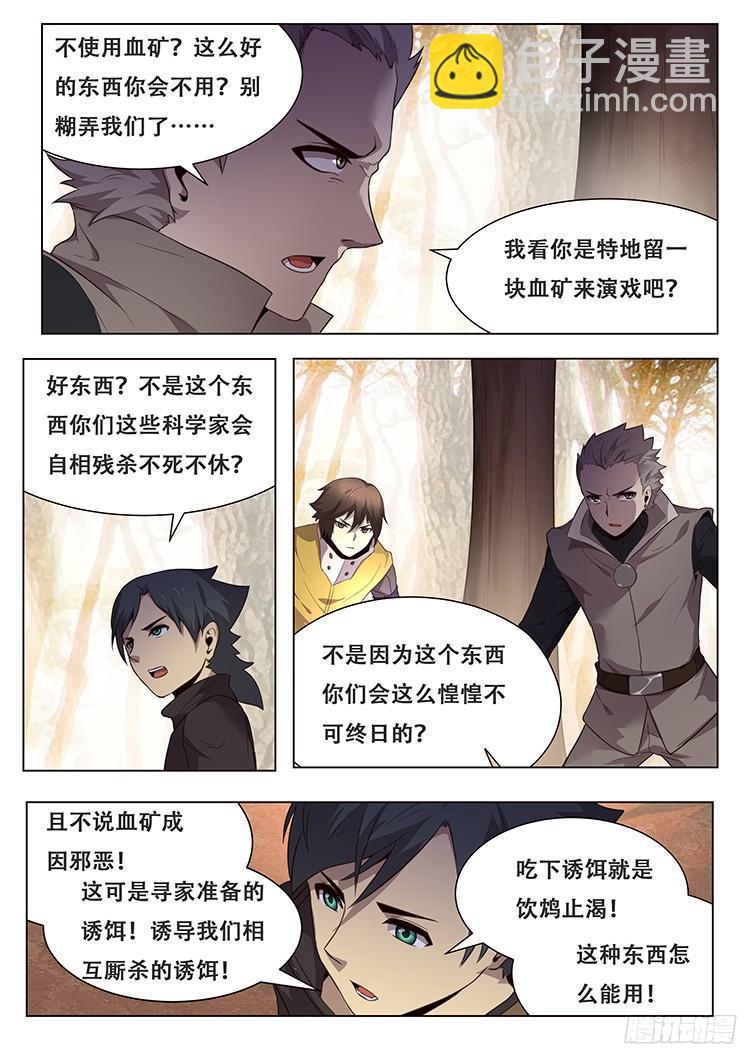 152 消沉登场1