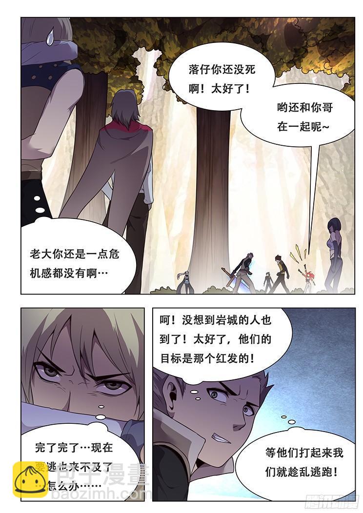 152 消沉登场12