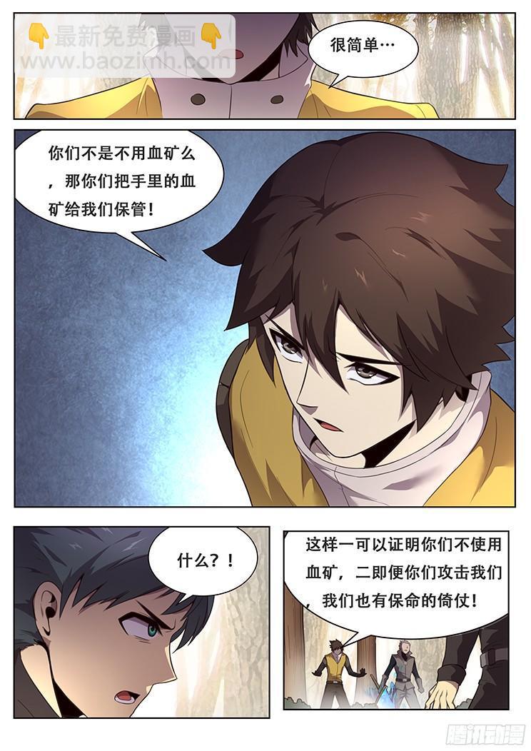 152 消沉登场4