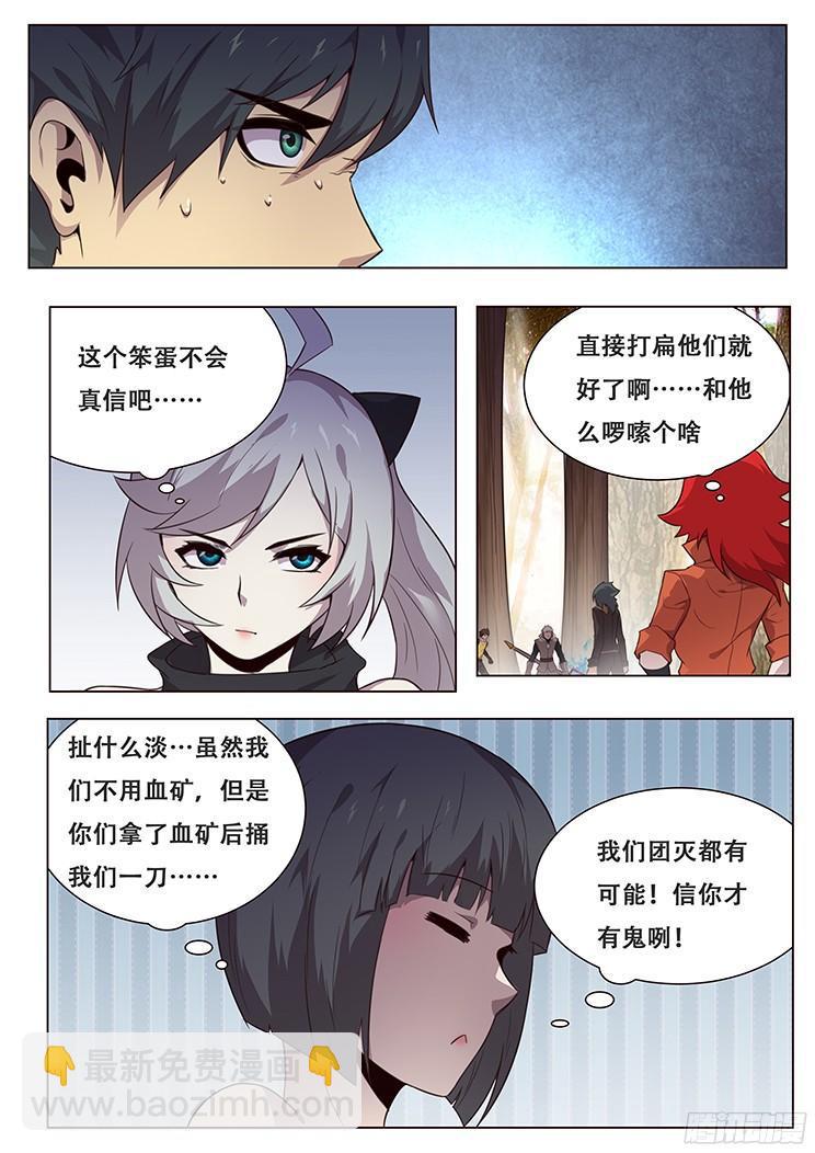 152 消沉登场6