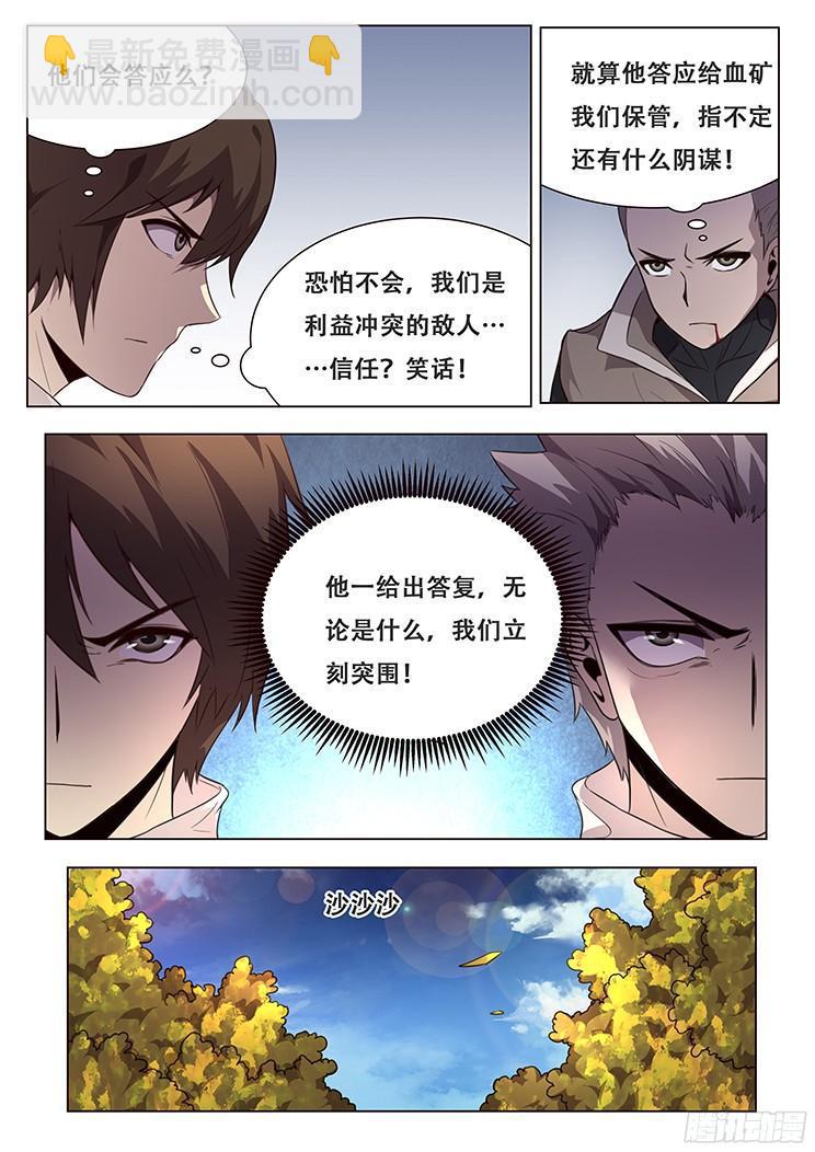 152 消沉登场7