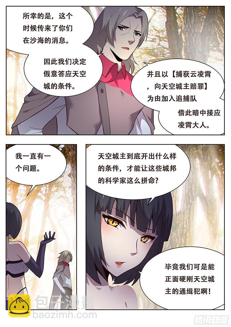 154 消沉的解释4