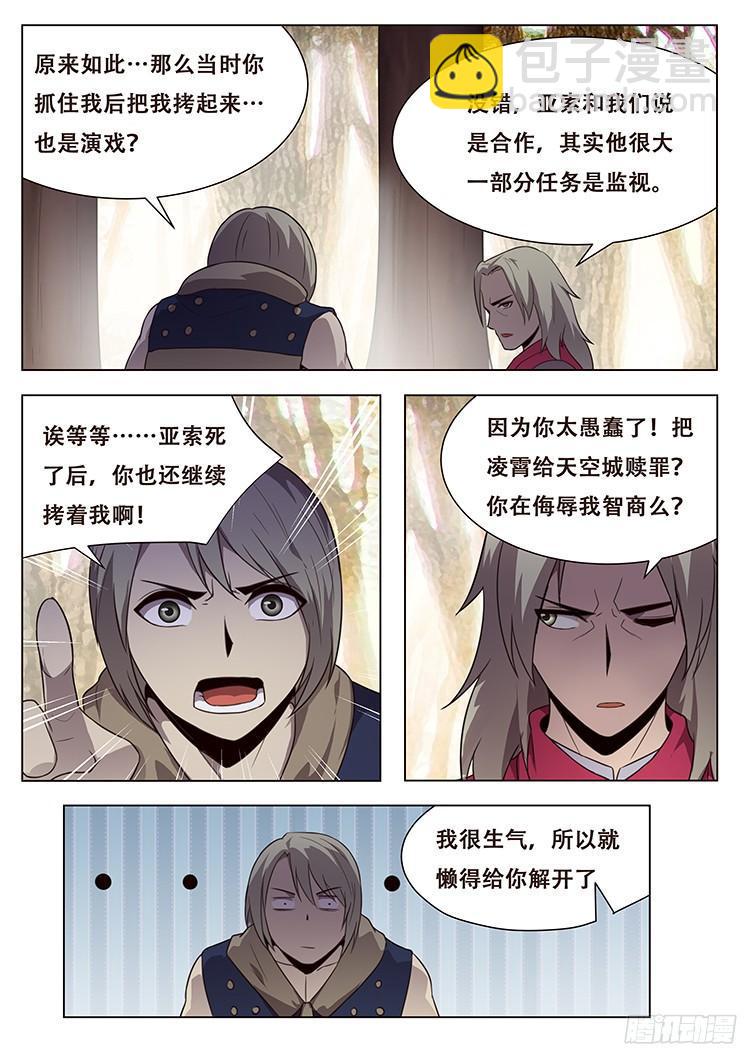 154 消沉的解释7