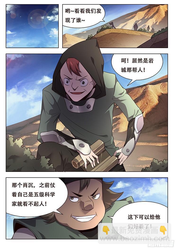 154 消沉的解释8