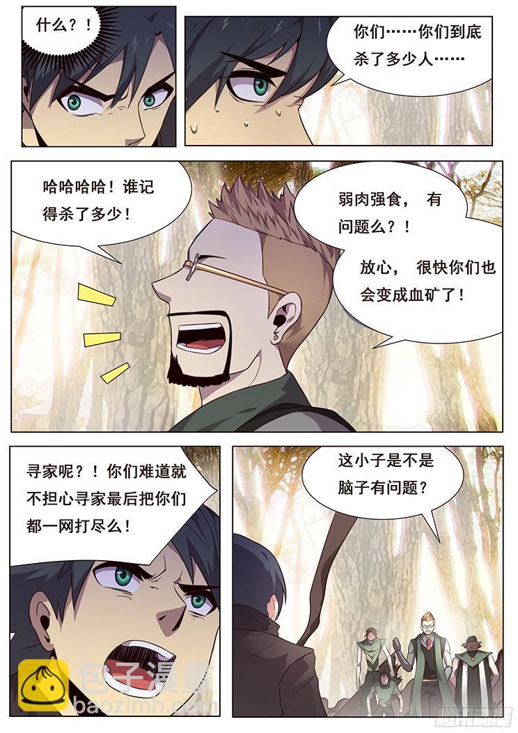156 四霸11