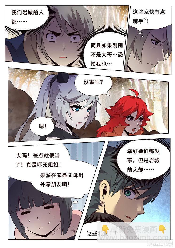 156 四霸6