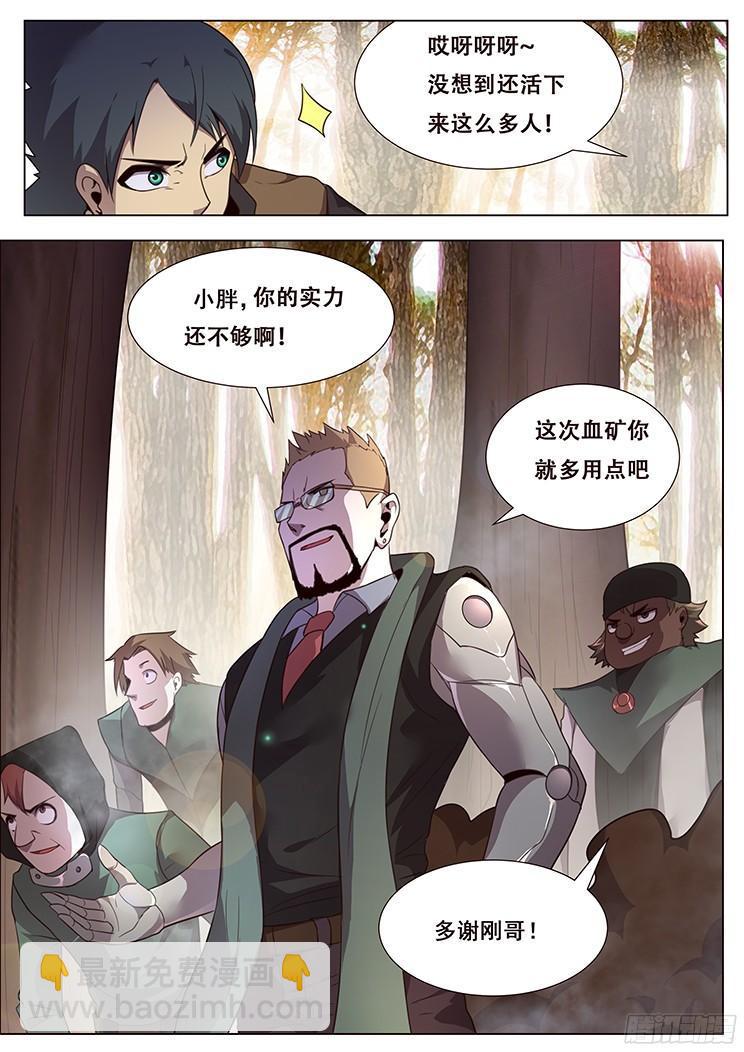 156 四霸7