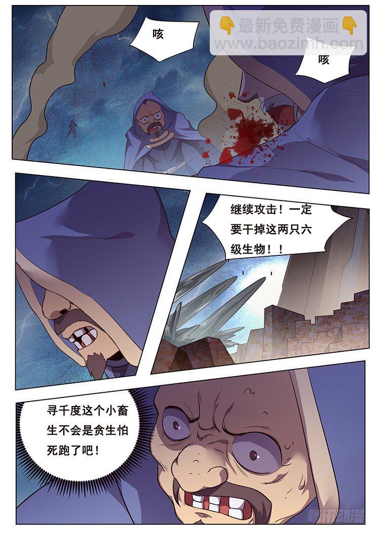 157 我来对付他7