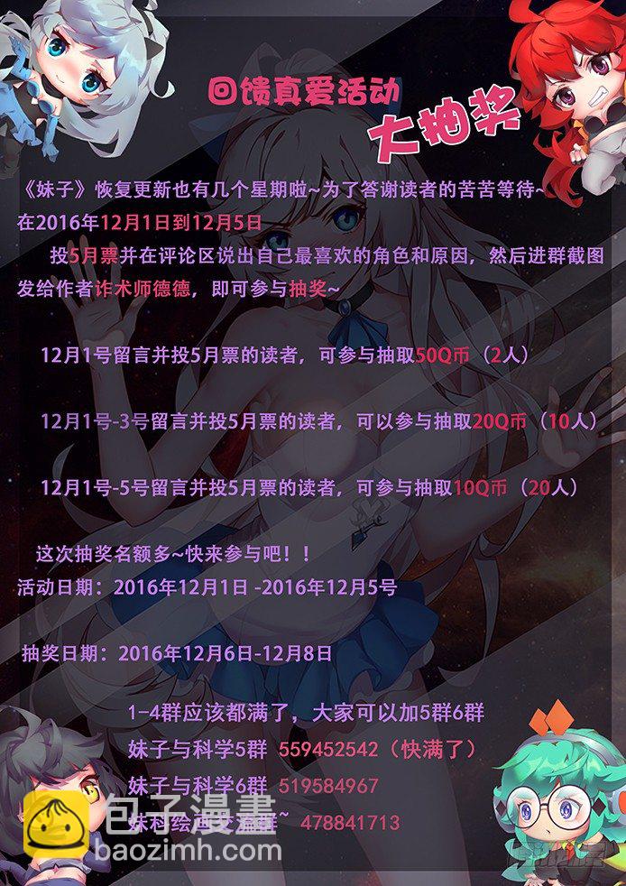 拖更了对不起13