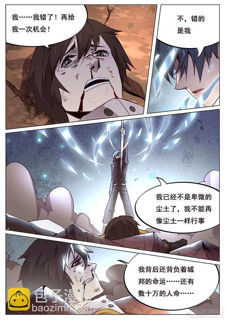 162 不要为黑暗辩护16