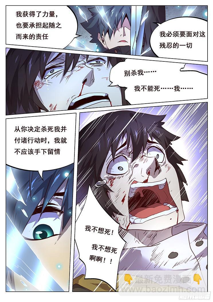 162 不要为黑暗辩护17