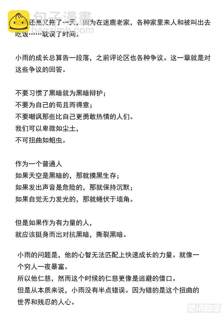 162 不要为黑暗辩护19