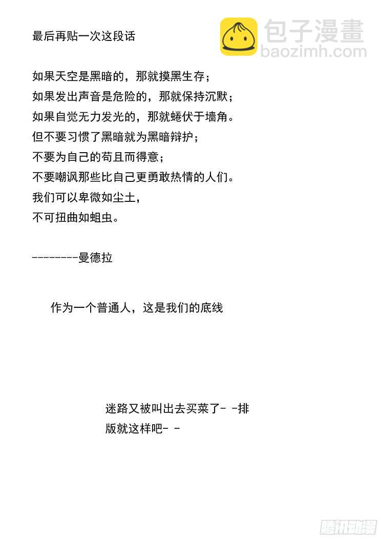 162 不要为黑暗辩护20