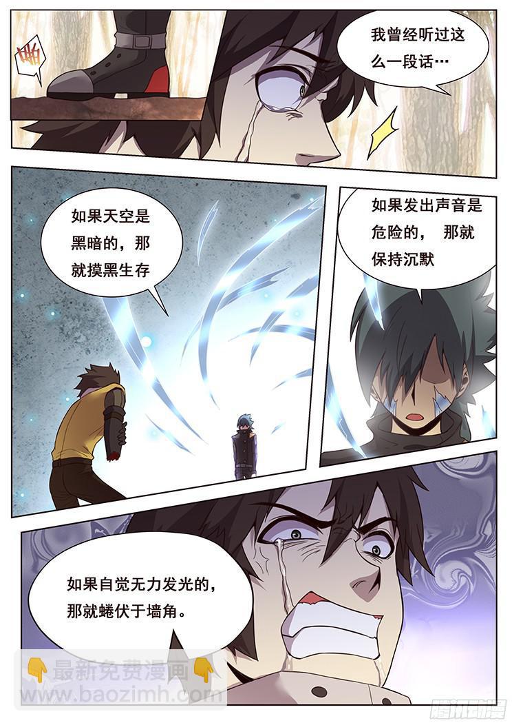 162 不要为黑暗辩护9