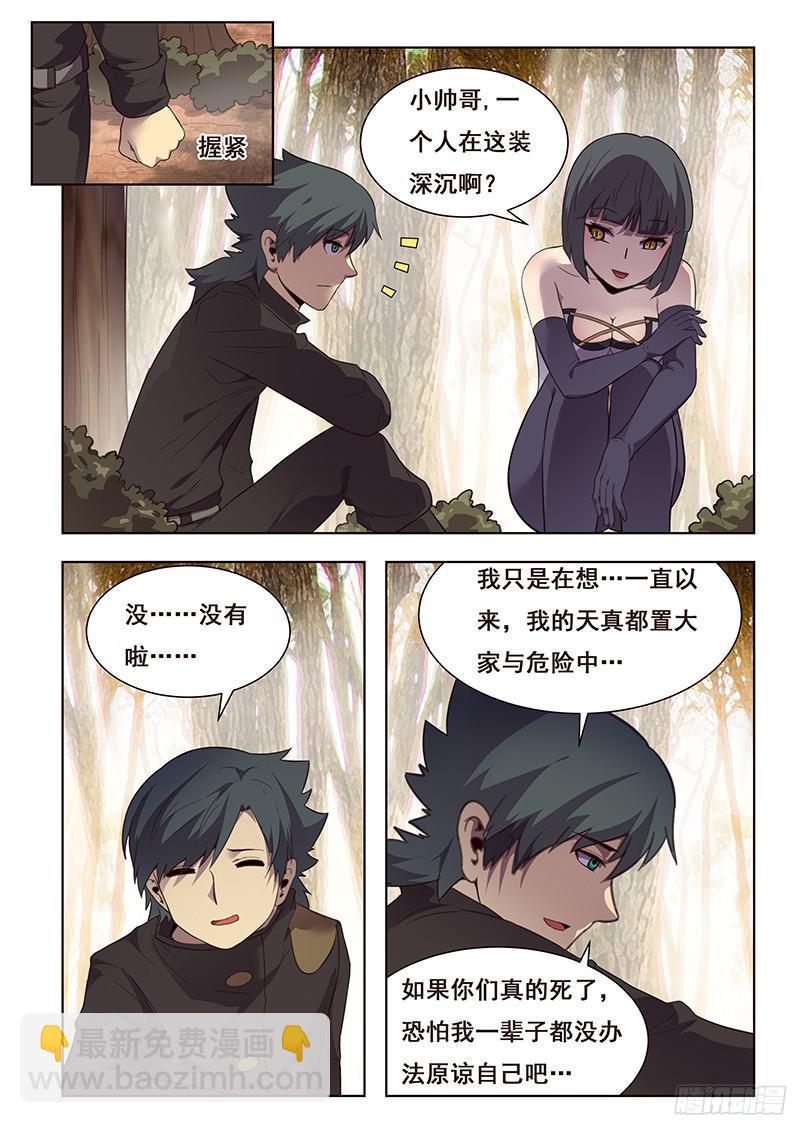 163 天才的想法10
