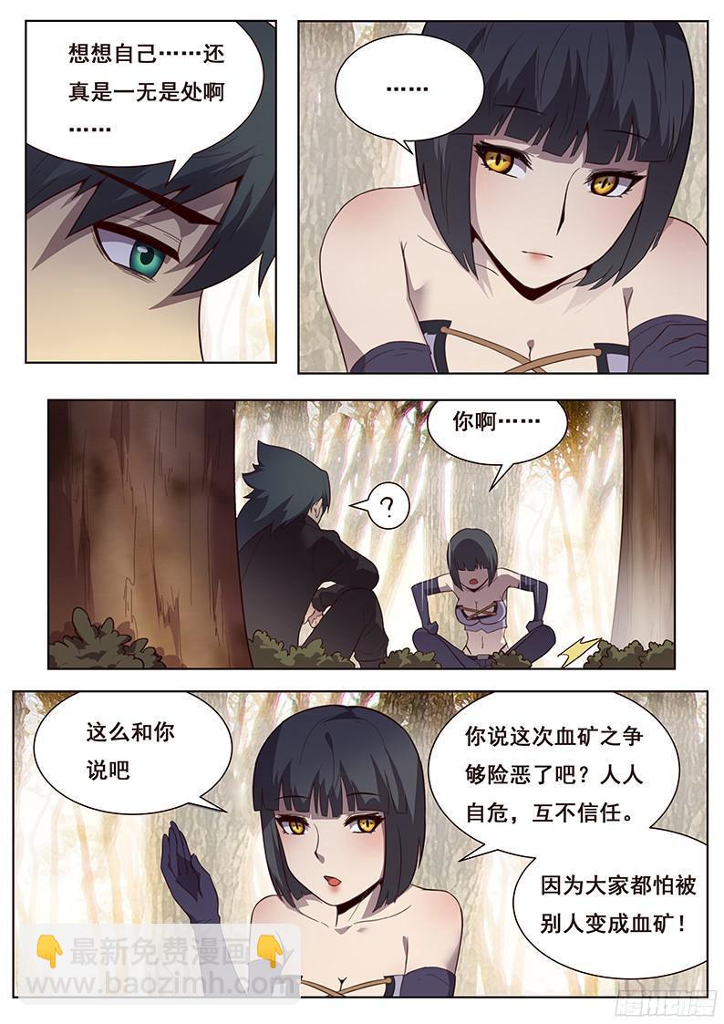 163 天才的想法11