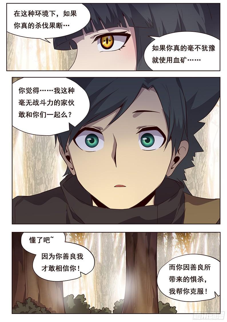 163 天才的想法12