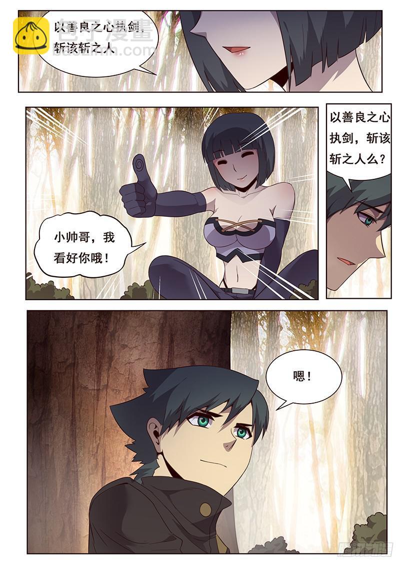 163 天才的想法13