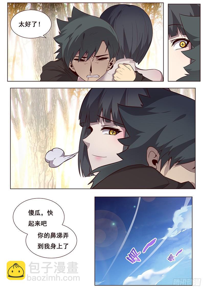 163 天才的想法6