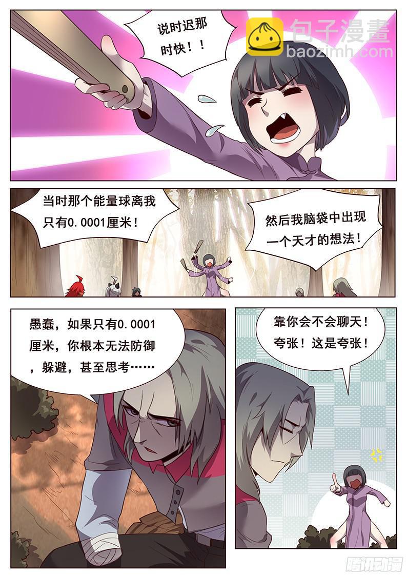 163 天才的想法7