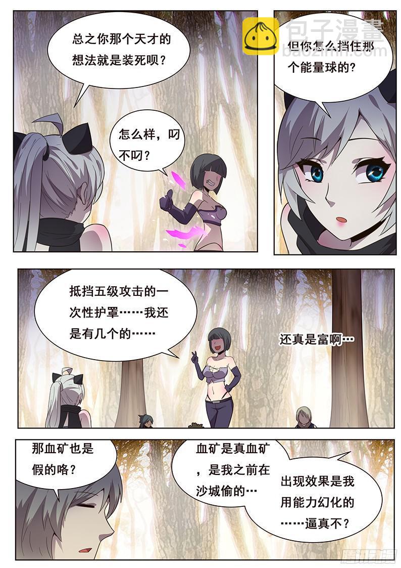 163 天才的想法8
