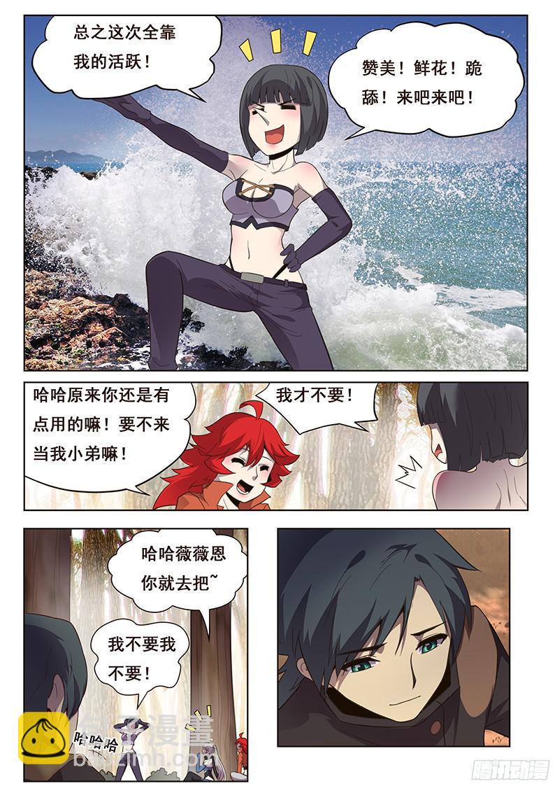 163 天才的想法9