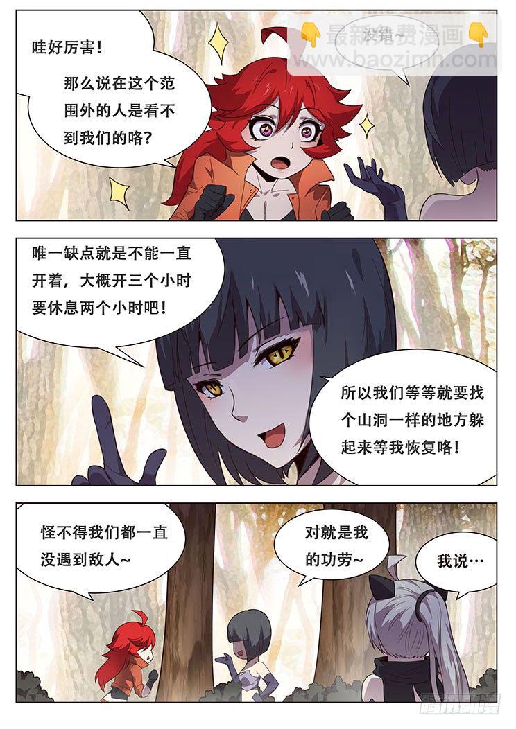 164 血矿的问题11