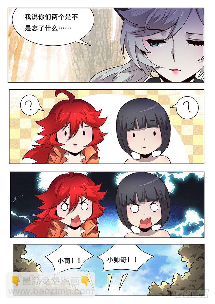 164 血矿的问题12