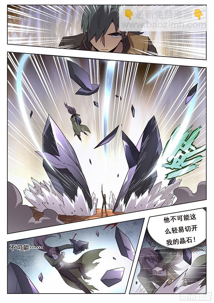 165 后天属性13