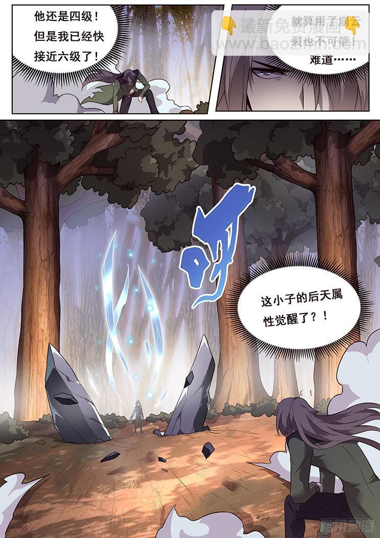 165 后天属性14