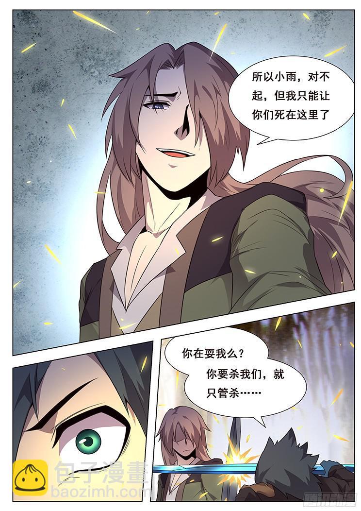 165 后天属性7