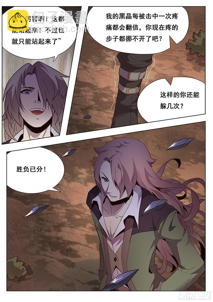 166 灾难来临12