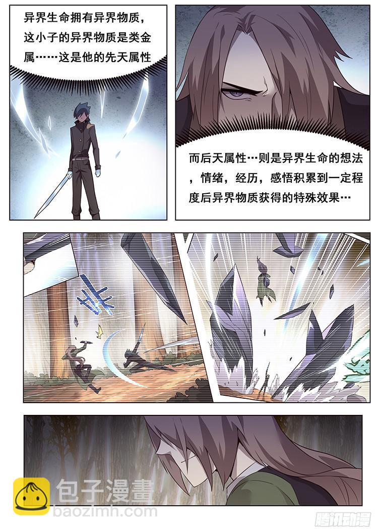 166 灾难来临5