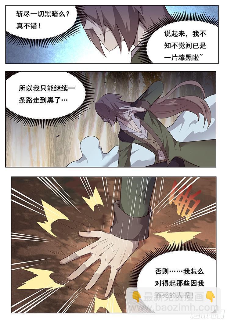 166 灾难来临7